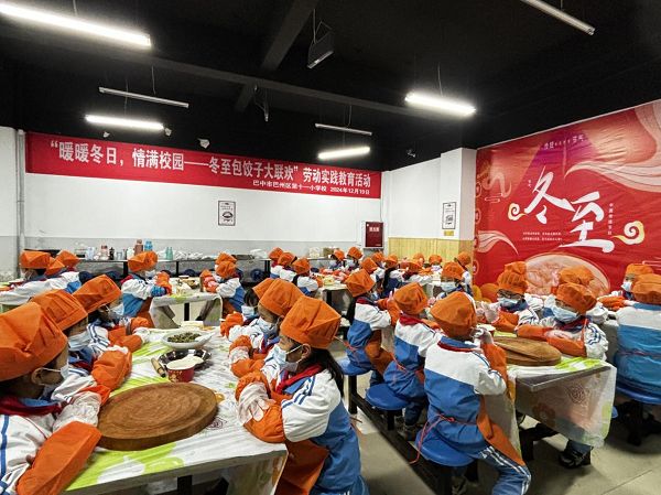 巴州区第十一小学校开展冬至包饺子活动