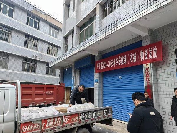 开江县应急管理局开展受灾群众冬春救助物资