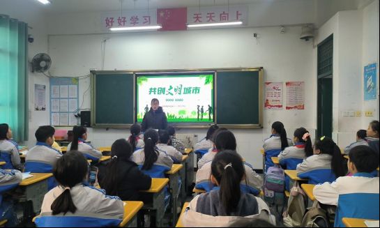 巴州区第十一小学校开展创文主题班会