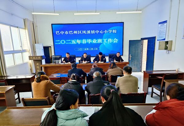 精准施策提质量 共筑毕业新篇章 —巴州区