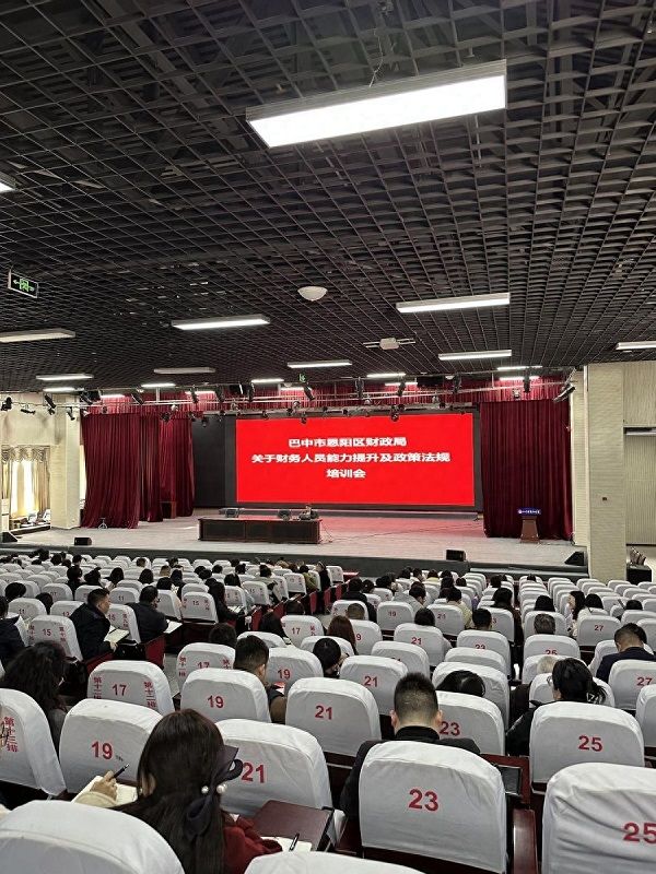 恩阳区开展财务人员能力提升及政策法规培训