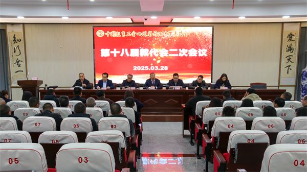 聚焦教代会，奋进新征程 ——四川省开江中