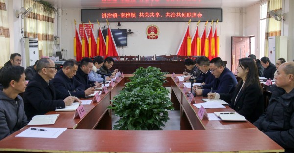 讲治镇-南雅镇 边界治理联席会.jpg