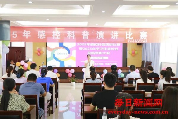 巴州区第二人民医院成功举办2025年感控