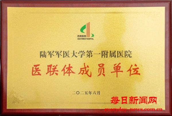 军地携手谱新篇——平昌县第二人民医院与陆