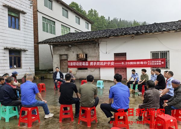 川渝联动拒毒品，携手共筑护平安