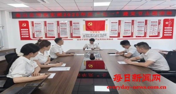 弘扬建党精神 传承初心使命——开江县金山