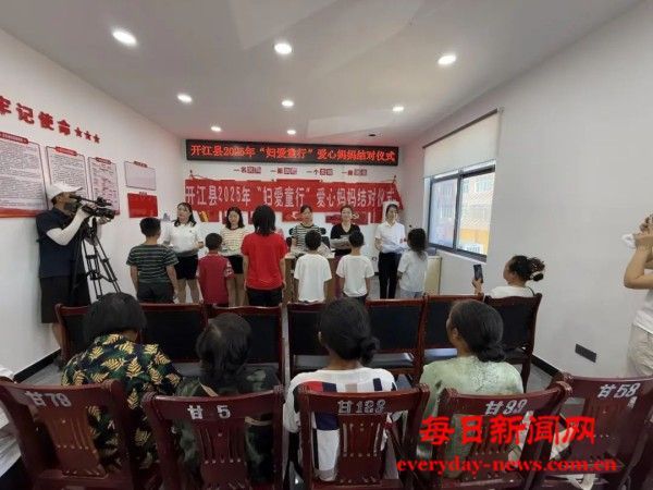 开江县“社区妇联+社会组织”爱心妈妈项目