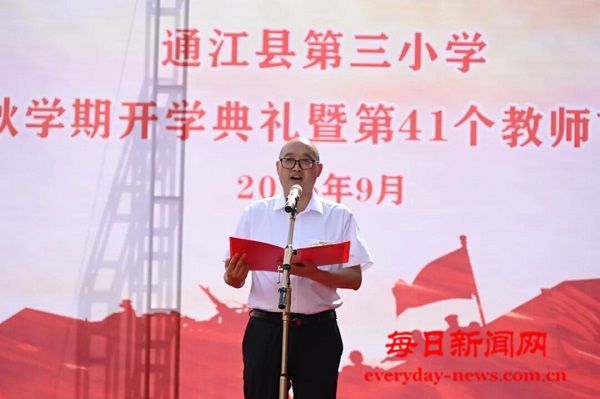 铭记历史 致敬英雄 ——通江三小隆重举行