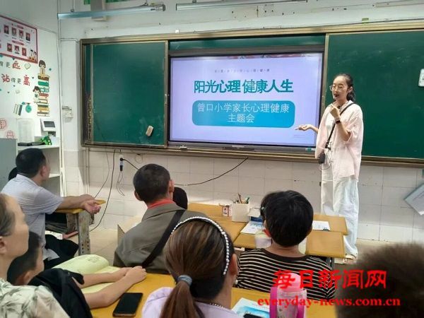巴州区曾口小学：同心同力同行 携手共育花