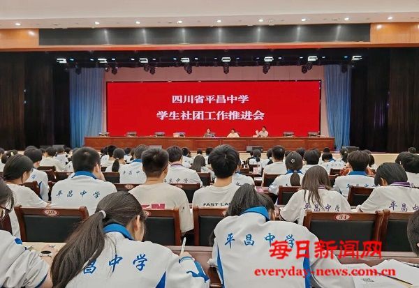 共青团四川省平昌中学委员会召开新学期工作