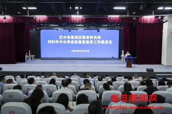 凝心聚力促高效 深耕课堂谋发展——恩阳区