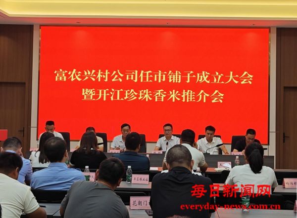 “任市铺子扬帆起航 珍珠香米香飘四方”—