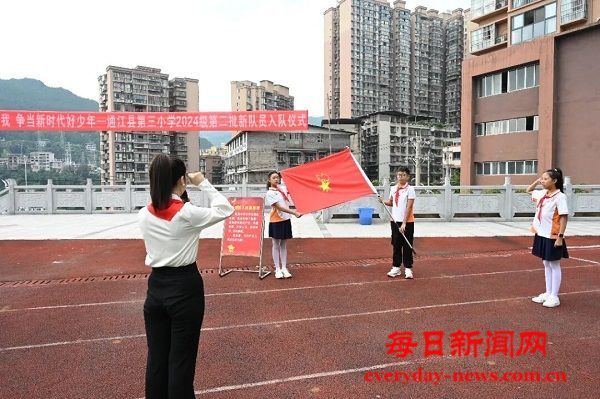 强国复兴有我 争做时代新人——通江三小举