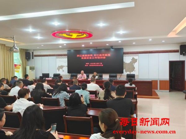 开江县民政局举办全县民政服务机构消防安全