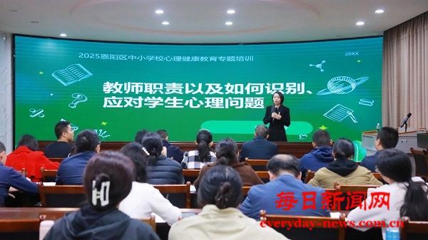 恩阳区职业中学开展心理健康专题培训 为教