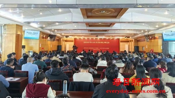 巴中市中心医院召开10月份院周会