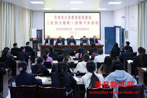 巴州区第区四小学： 优师送教赋能乡村 矩