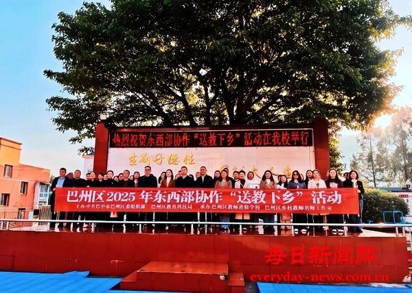 东西协作促教研 语文学科育新人——巴州区