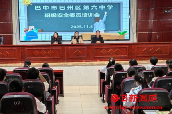 筑牢安全防线 守护校园平安——巴州区第六