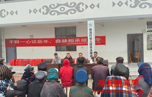 布拖县委组织部到地洛村开展“暖冬行动”