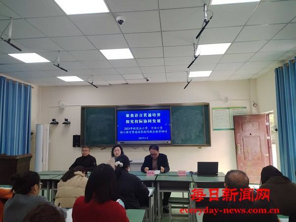 聚焦语言贯通培养 共探校际协同发展——恩