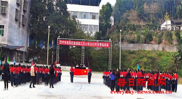 阳光运动，快乐成长——恩阳区三河小学20