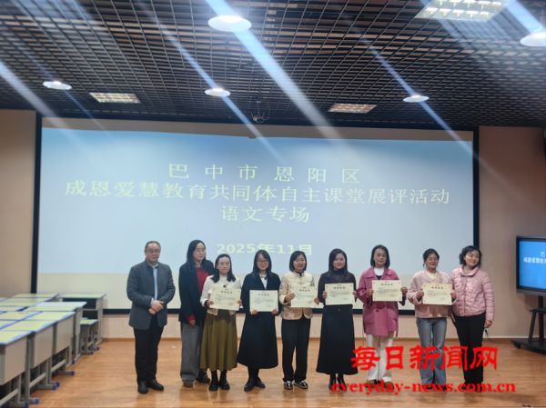 借力共同体 课改绽芳华——恩阳区渔溪小学