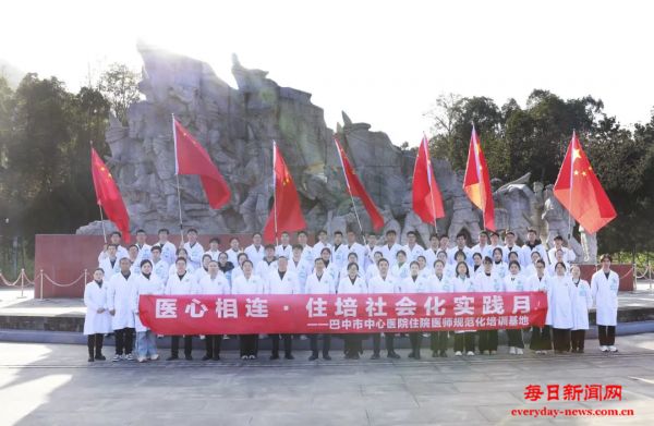 巴中市中心医院住培学员赴通江开展实践教育