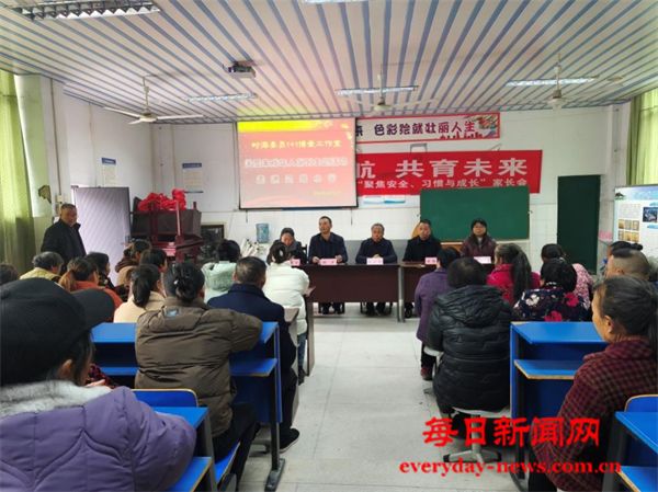 做智慧家长 育健康孩子——开江县灵岩镇中