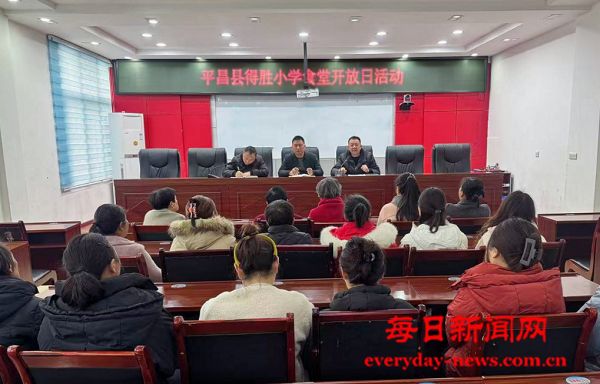 透明食堂,放心饮食 ——平昌县得胜小学食