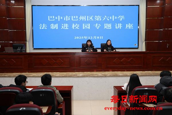 法制入心 安全同行——巴州区第六中学开展