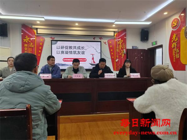 沙坝综合学校与檀木小学联合教研：校际共研