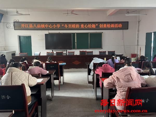开江县八庙镇中心小学“冬至暖韵·童心绘趣