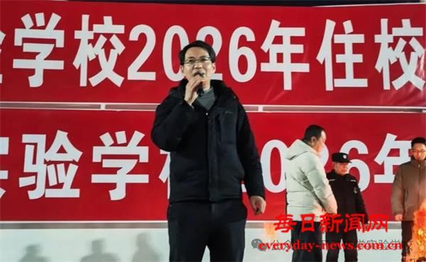 夜间演练筑防线 安全护航伴成长 ——开江