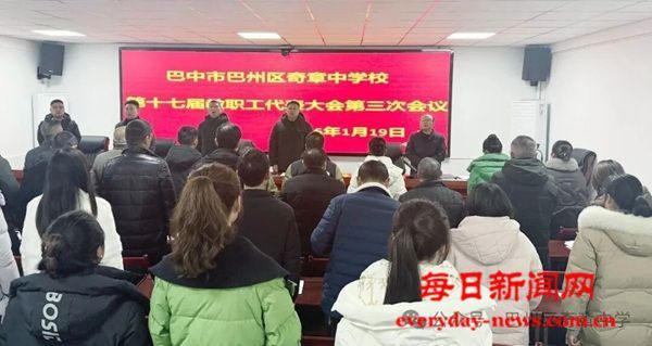 凝心聚力谋发展 民主管理谱新篇——巴州区