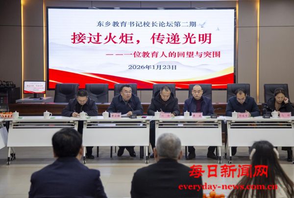 论教东乡 智行巴山 ——四川省宣汉中学成