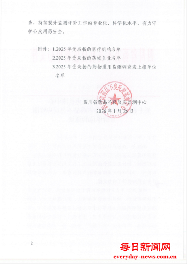微信图片_2026-01-29_161427_054.png
