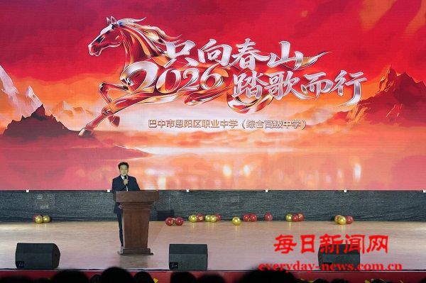 凝心聚力回望奋斗路 表彰先进启航新征程—